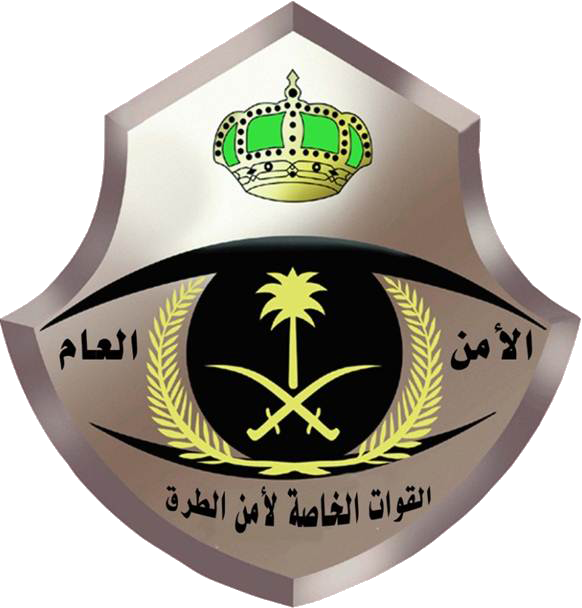 أمن الطرق.png