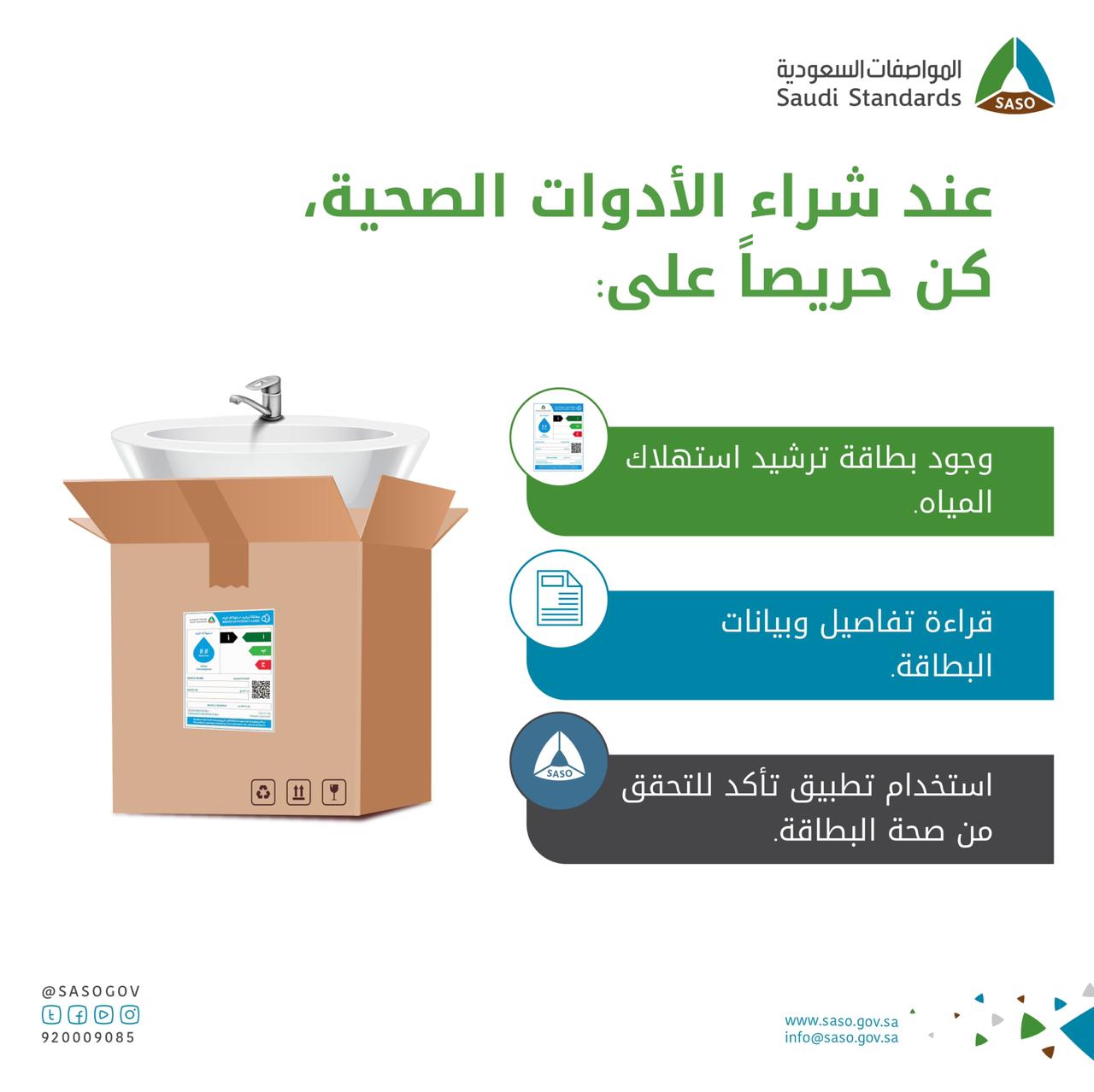 الأدوات الصحية