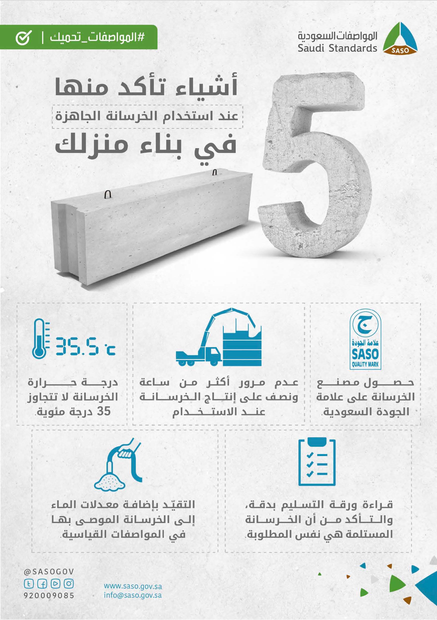 كلانسي كلانسي معالجة الهيئة السعودية للمواصفات والمقاييس والجودة للسيارات Cats Portal Net