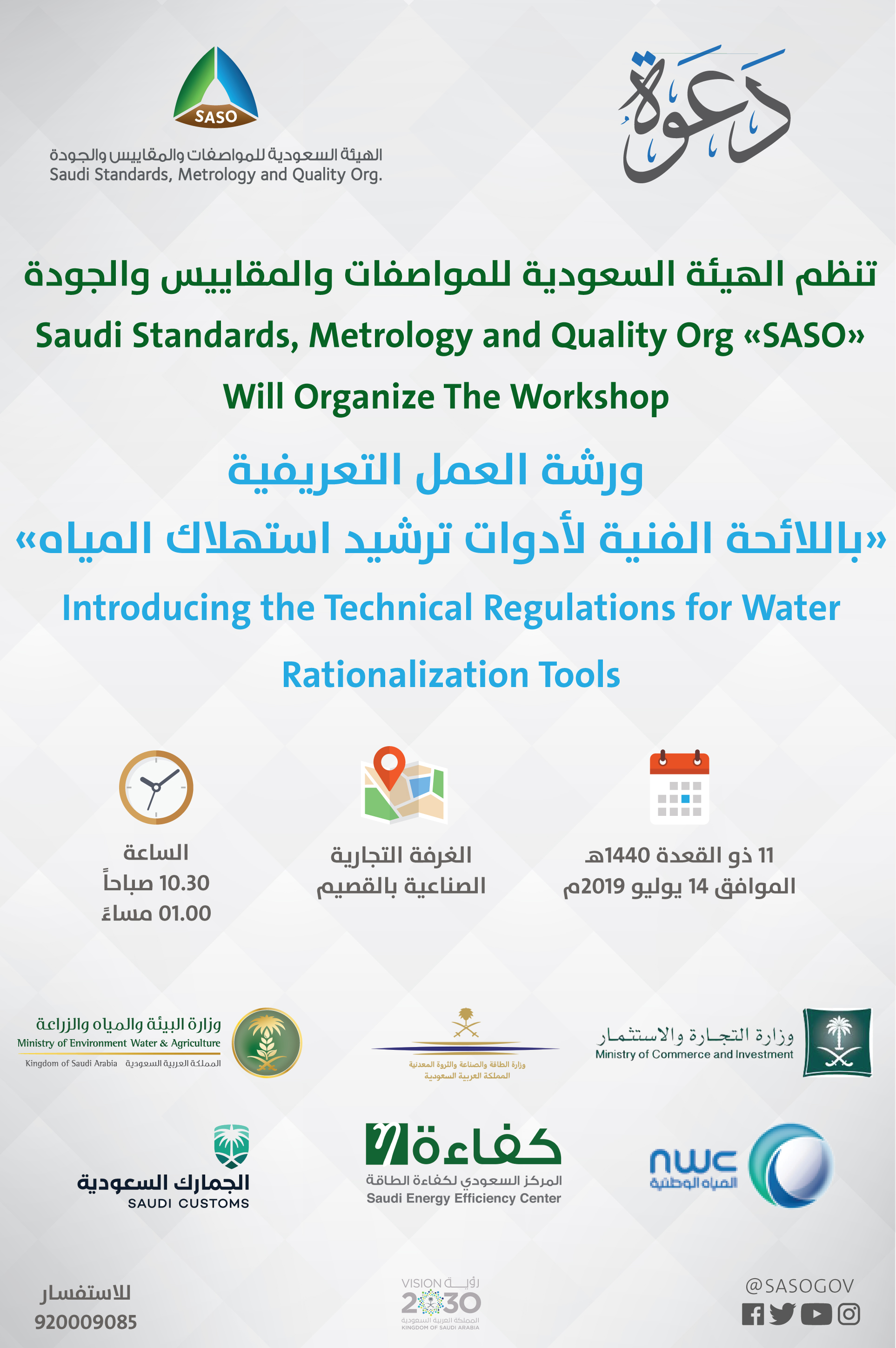 on “Identification of the technical regulation for water