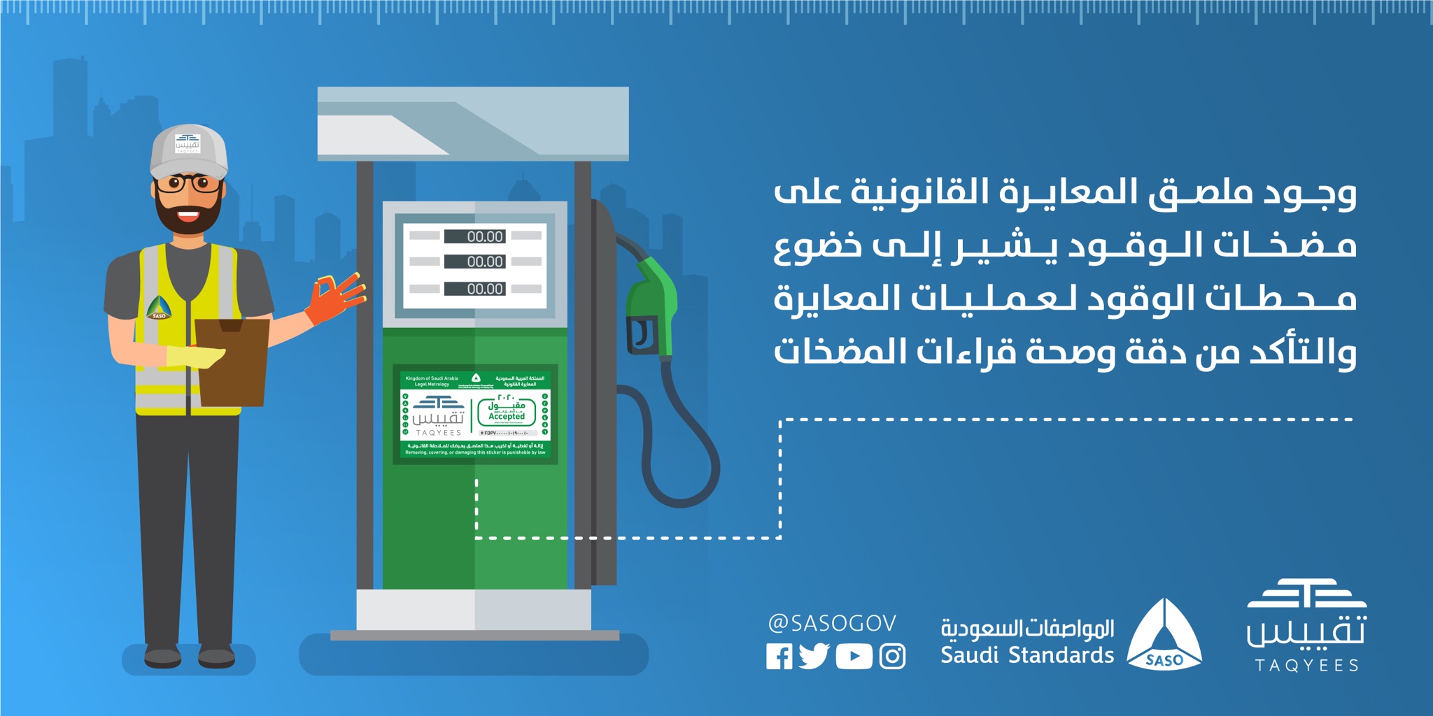 المعايرة القانونية